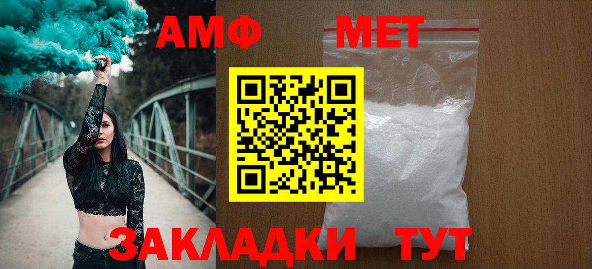 Амфетамин  Вход с VPN  Кувандык  АМФЕТАМИН VHQ 
