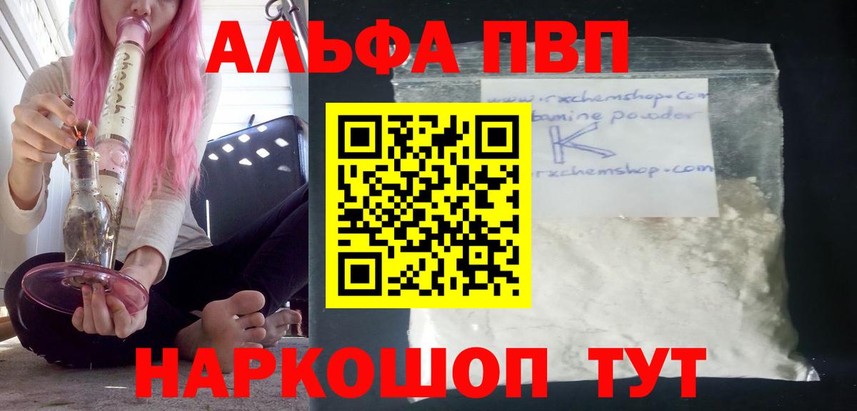 Alpha-PVP СК Кувандык