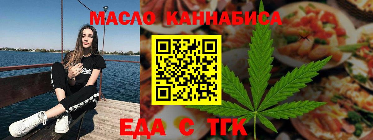 Кувандык  Cannafood конопля  Вход с VPN 