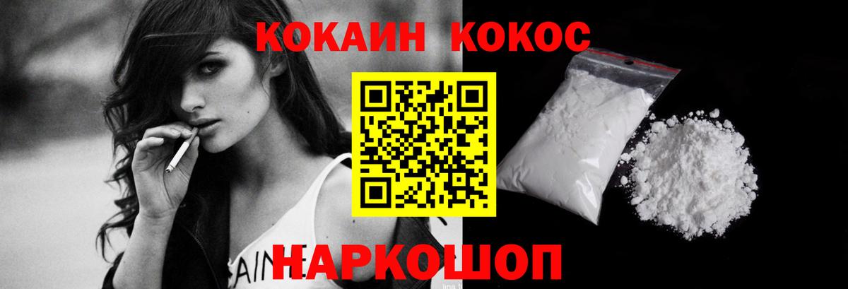 КОКАИН Перу  КОКАИН Боливия  Кувандык  Вход с VPN 