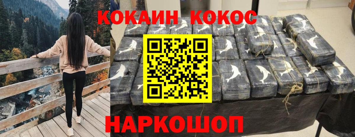 Cocaine Fish Scale Кувандык