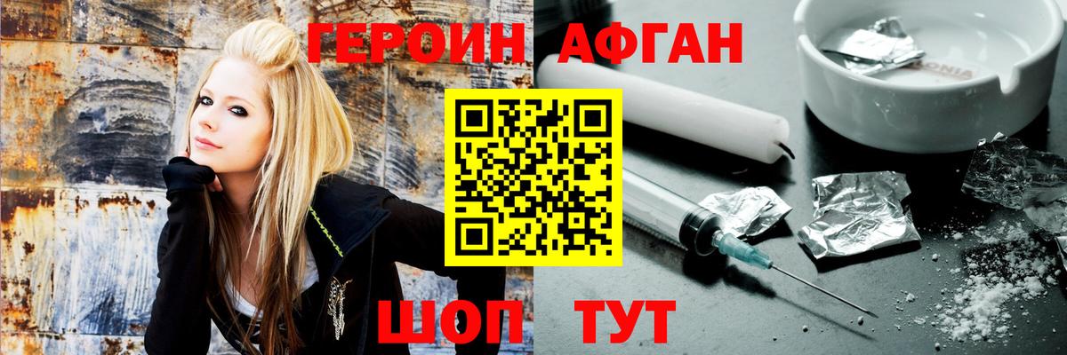 Кувандык  Героин  Вход с VPN  ГЕРОИН хмурый 