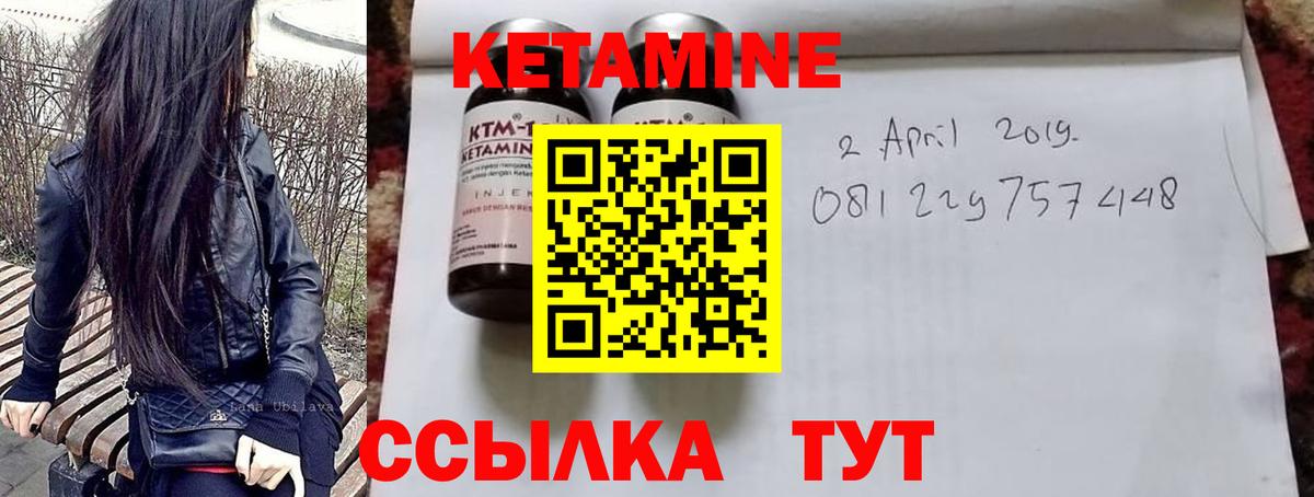 Кетамин ketamine  Вход с VPN  Кувандык 