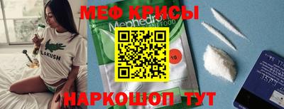 меф VHQ Ярцево