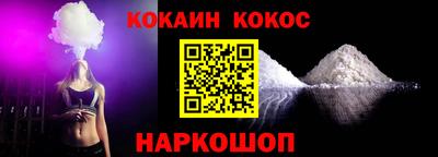 кокаин VHQ Шебекино