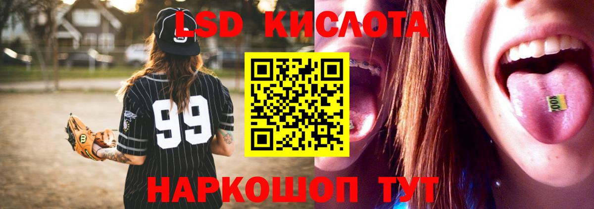 Лсд 25 экстази ecstasy Кувандык