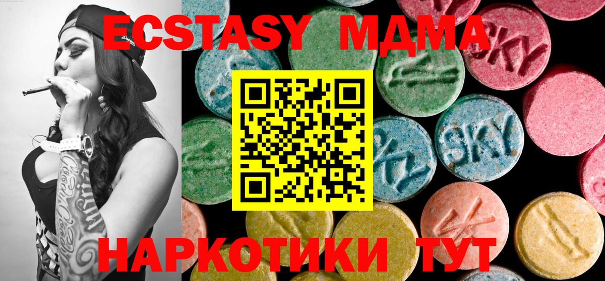 МДМА Molly  MDMA Molly  Кувандык  МДМА  Вход с VPN 
