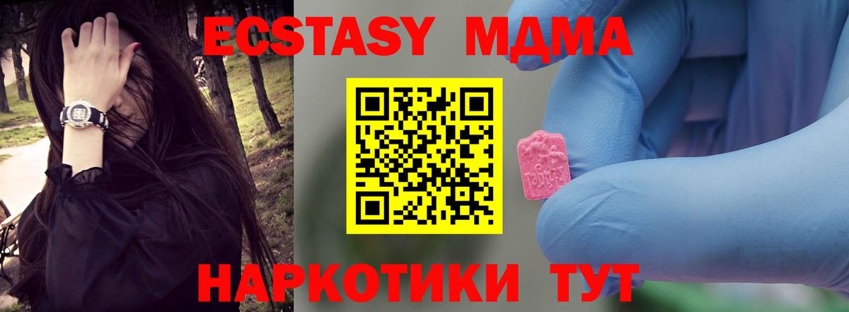МДМА кристаллы Кувандык