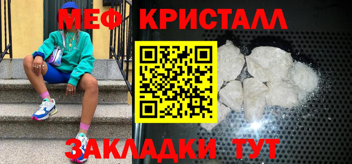 Меф  МЕФ VHQ  Кувандык  Вход с VPN  МЯУ-МЯУ кристаллы 