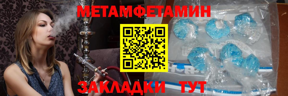 МЕТАМФЕТАМИН кристалл Кувандык