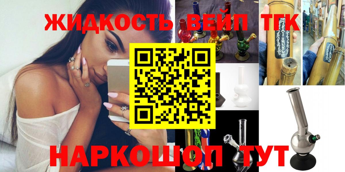Дистиллят ТГК вейп с тгк  ТГК концентрат  Вход с VPN  Кувандык 